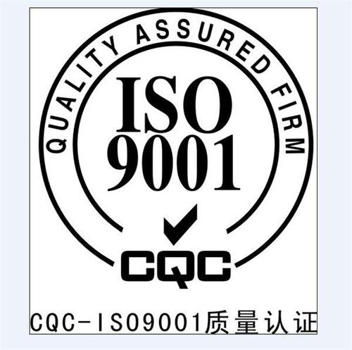 阿克苏体系认证 ISO
